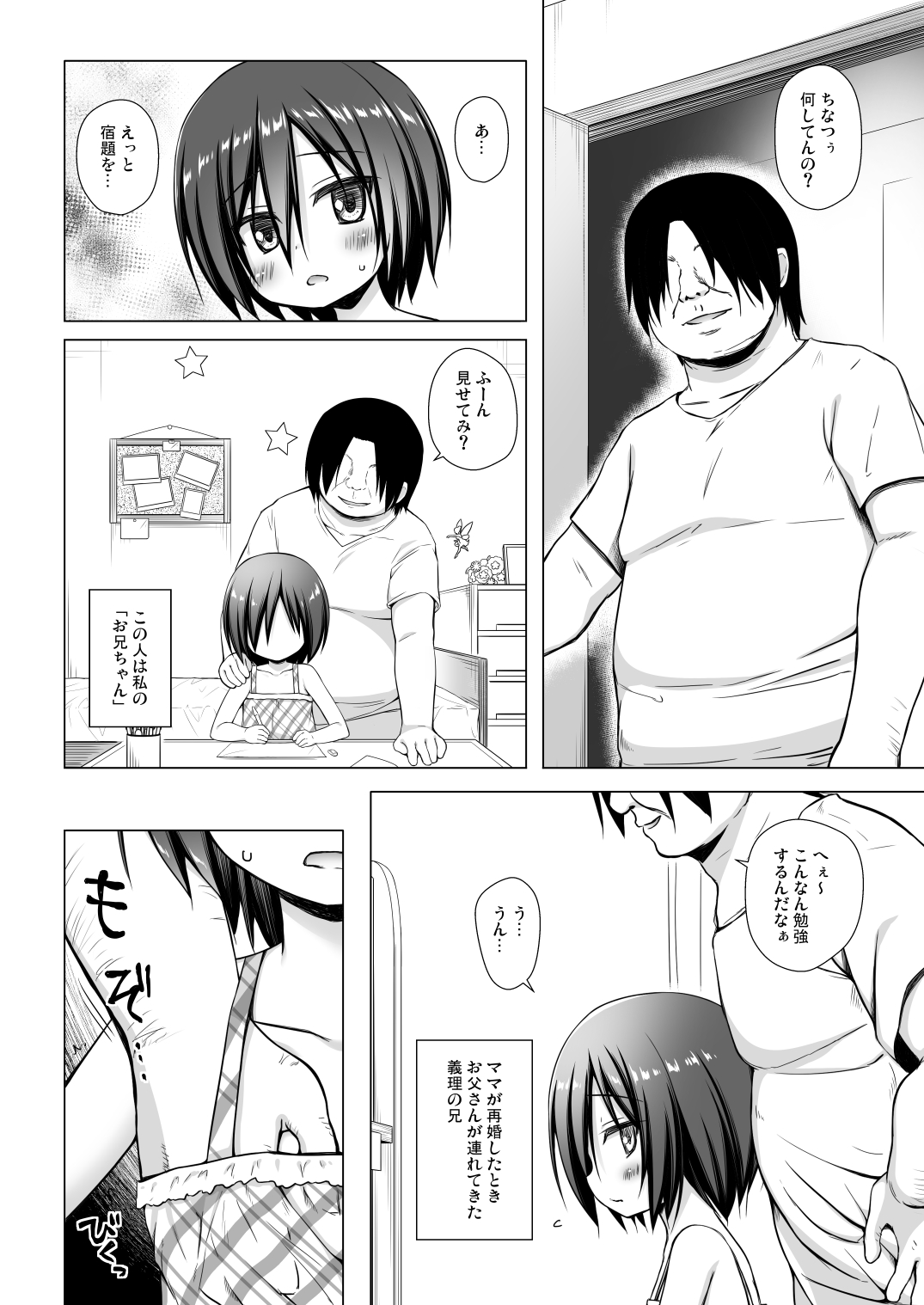 [Noraneko-no-Tama (Yukino Minato)] Chichi to Ani to Dorei na Watashi [Decensored] [Digital]_12.jpg